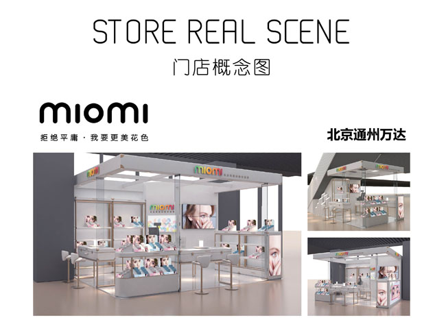 MIOMI花色設(shè)計，讓彩色隱形眼鏡更絢爛奪目（圖）_2