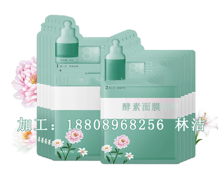酵素面膜代加工 植物面膜保濕貼牌?生產(chǎn)?（圖）_1