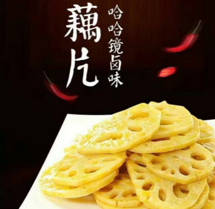 哈哈鏡鹵制品技術(shù)培訓(xùn) 學(xué)習(xí)哈哈鏡鴨脖配方做法_2