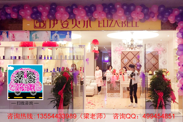 社区美容院怎么宣传店铺（图）_1