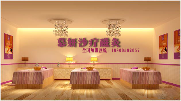 蘇州 沙療店加盟哪個(gè)品牌好 慕妍沙療360免費(fèi)扶持_1