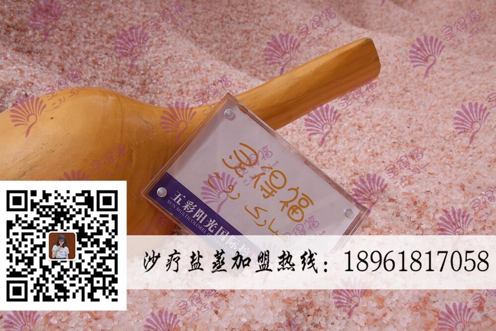 沙療免費加盟沙灸床竟然有這種內(nèi)幕，看完嚇傻了_1