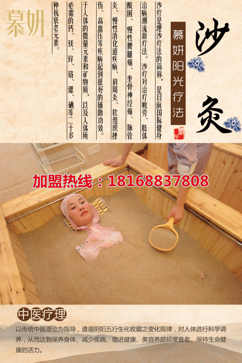 沙療養(yǎng)生選哪家 慕妍沙療是老好的選擇_2