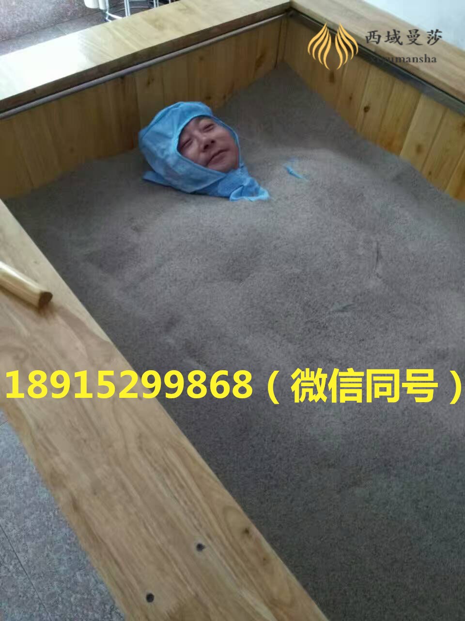 沙療加盟哪家好？沙療床廠家介紹西域曼莎沙療床價(jià)格_1