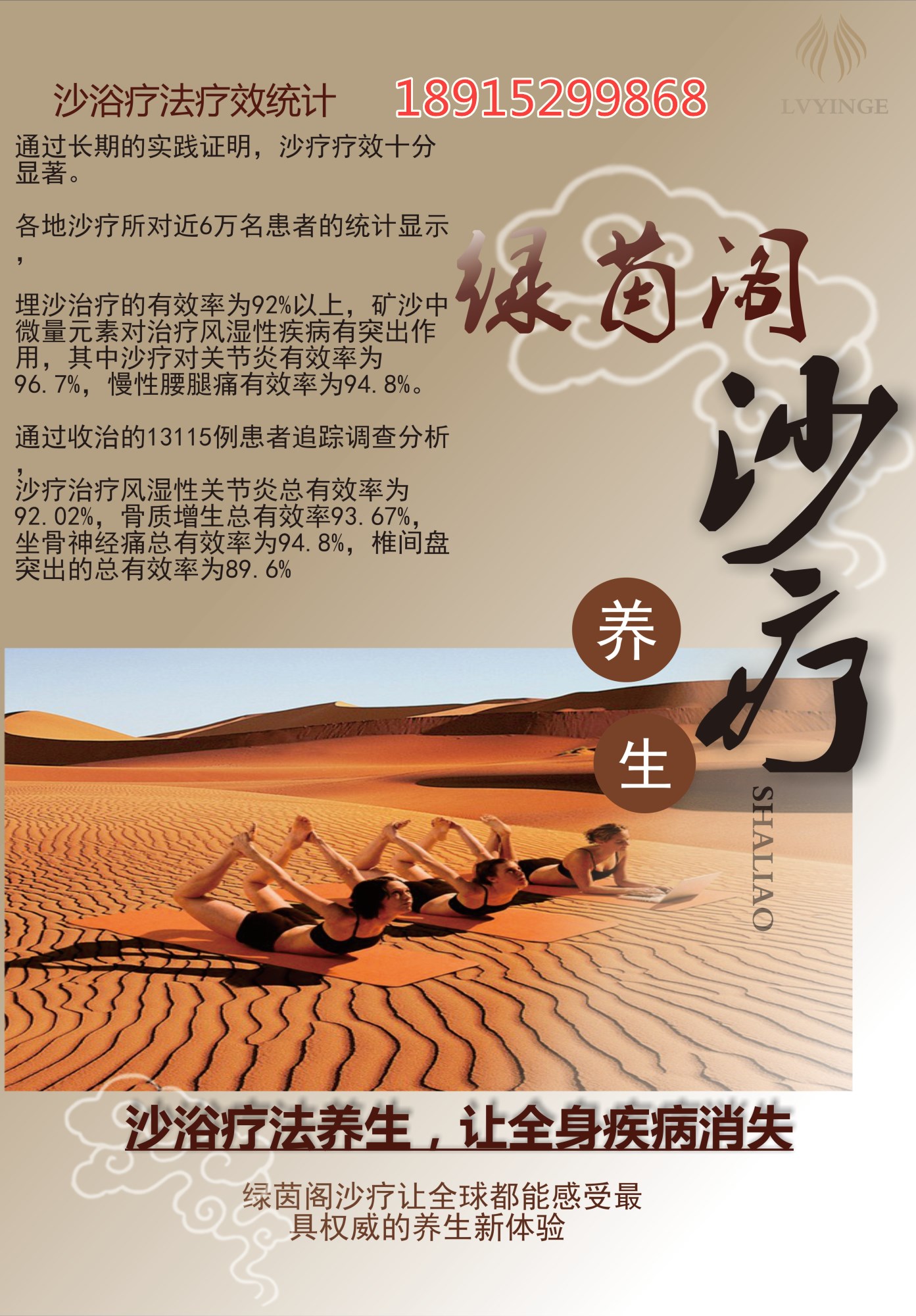 沙療加盟哪家好？沙療床廠家介紹西域曼莎沙療床價(jià)格_2