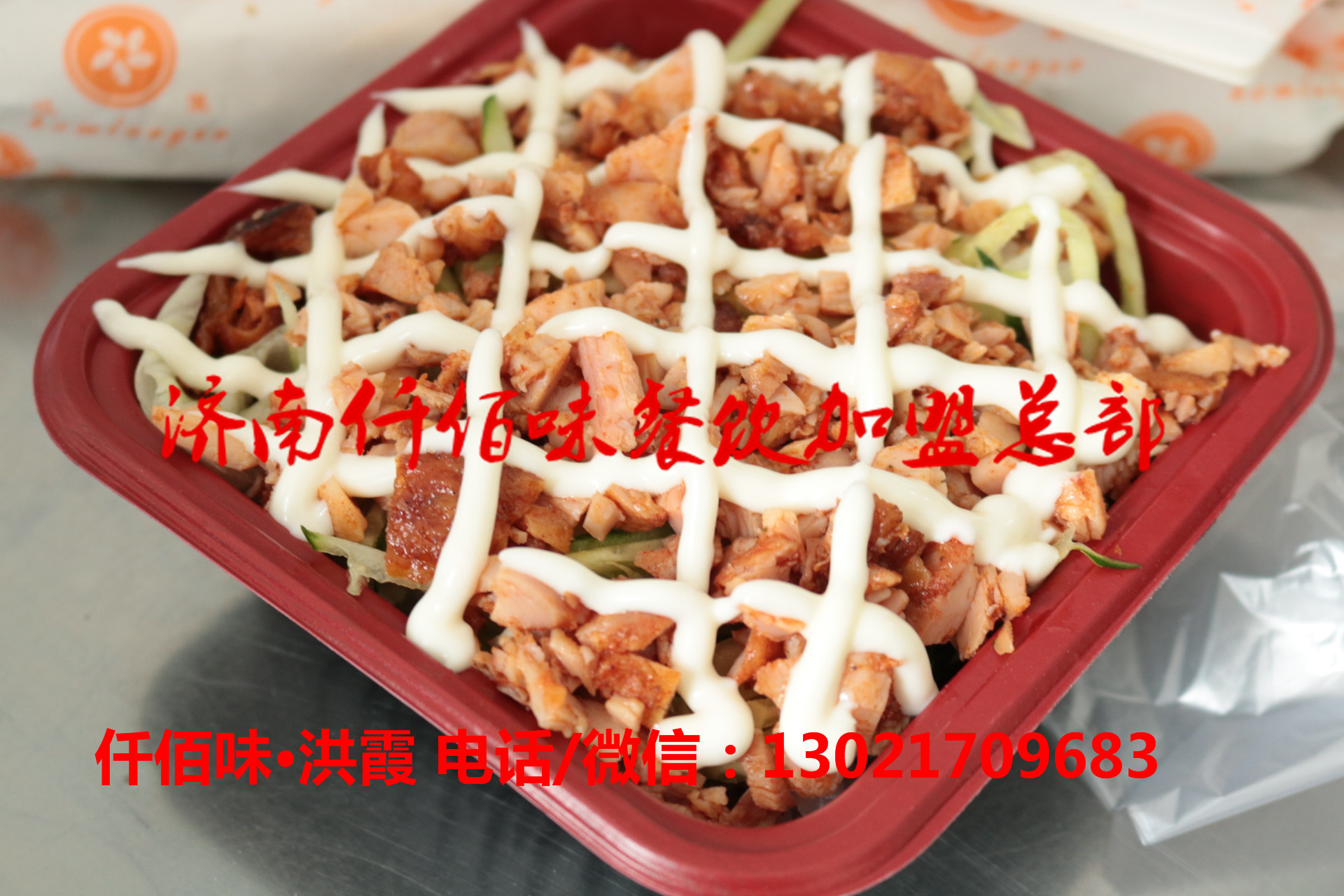 外賣最火熱的烤肉拌飯加盟烤肉拌飯培訓(xùn)到哪里烤肉拌飯腌料哪里賣_1