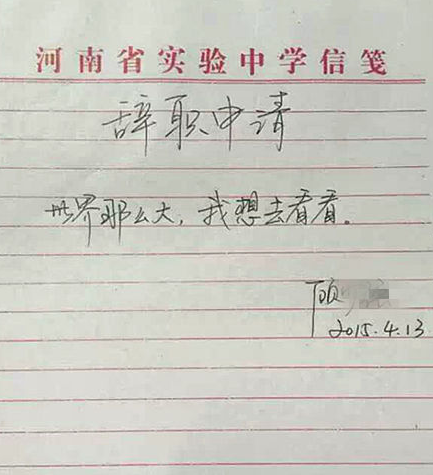 原有背包旅行，現(xiàn)有“創(chuàng)業(yè)旅行”（圖）_1