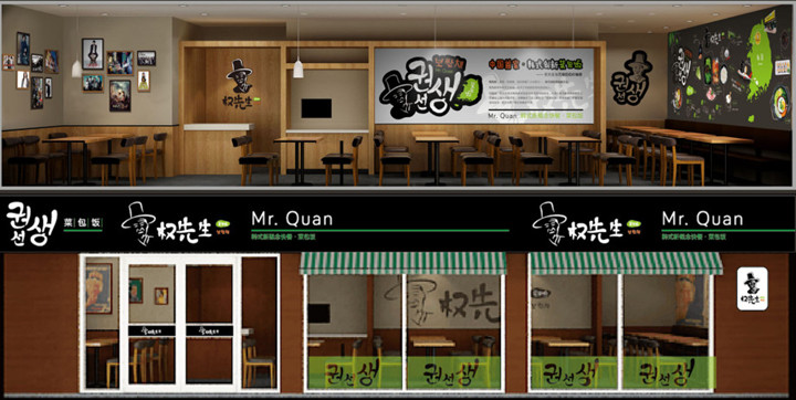 黃岡市權(quán)先生韓餐加盟費(fèi)用多少錢_1