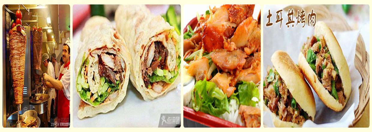 長春哪里有土耳其烤肉培訓(xùn)（圖）_1