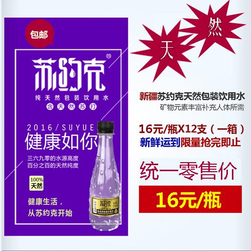 飯局喝什么水解酒 解酒蘇打水 蘇約克蘇打水（圖）_1