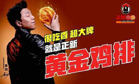 口水雞排利潤有多大加盟的人說說（圖）_1