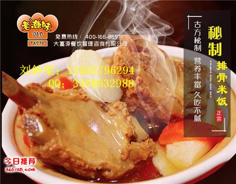 《老滋味排骨米飯加盟代理費(fèi)是多少》一一一_2