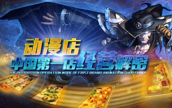 中國動漫IP“走出去”：向全球發(fā)出“中國聲音”_4