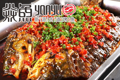 焱魚新派古道烤魚加盟_2