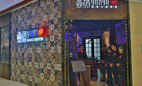 焱魚新派古道烤魚加盟_5