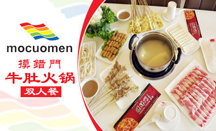 摸錯門牛肚火鍋加盟費_4