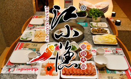 江小漁斑魚火鍋怎么樣_5