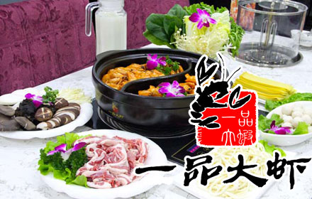 一品大蝦加盟費(fèi)多少錢(qián)_5