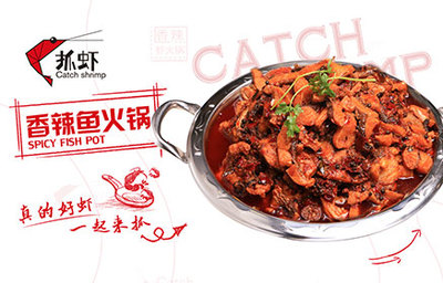 香辣蝦火鍋加盟 蝦火鍋加盟店10大品牌_2