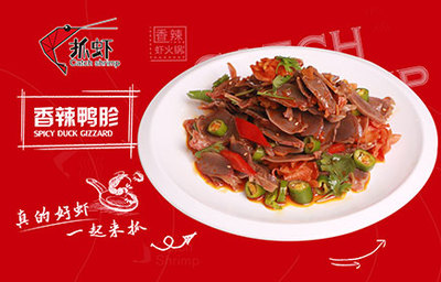 香辣蝦火鍋加盟 蝦火鍋加盟店10大品牌_4