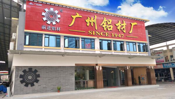 中國鋁材名村——湖南安仁梨樹村_3