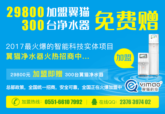 做凈水器代理賺錢嗎？_1