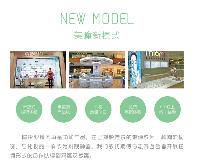 雙眼遇見米歐米，美瞳碰撞出驚喜（圖）_2