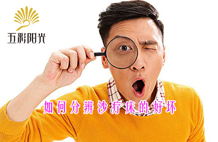 沙療加盟項(xiàng)目 浙江沙療 沙灸（查看）_1