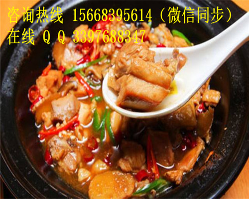 【創(chuàng)業(yè)優(yōu)選好項(xiàng)目】黃燜雞米飯加盟投資費(fèi)用是多少？_3