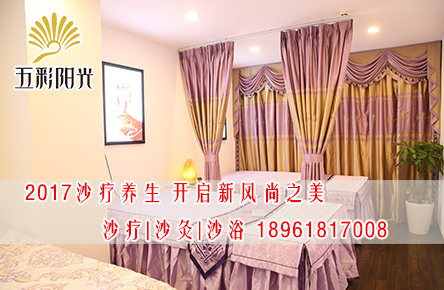 通化市沙療 沙灸 沙療加盟項(xiàng)目_3