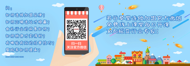 五谷健康食品开店前掌握这五条黄金秘诀，赚钱so easy！（图）_6