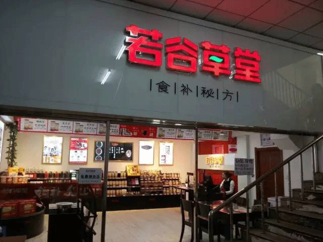 五谷健康食品开店前掌握这五条黄金秘诀，赚钱so easy！（图）_5