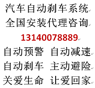 Kesvo凱斯沃高級(jí)駕駛輔助系統(tǒng) 2017震撼來(lái)襲！_4