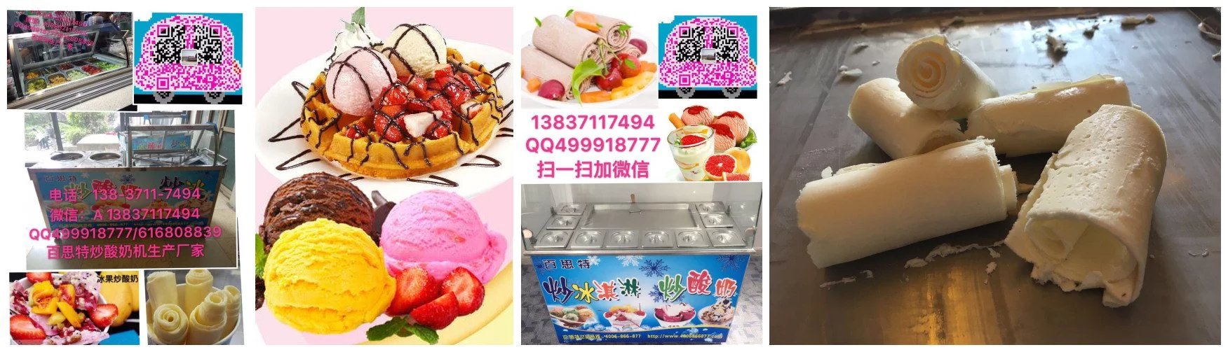 廣東炒酸奶機(jī)售后點(diǎn)_2