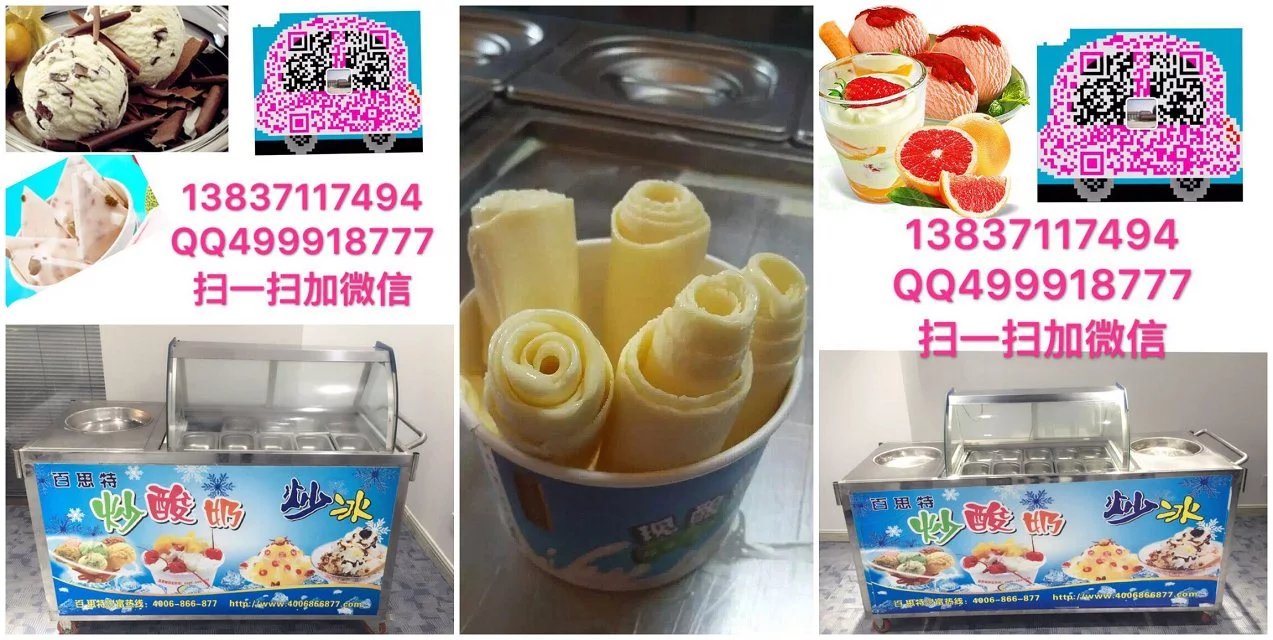 云南炒酸奶機售后點_1