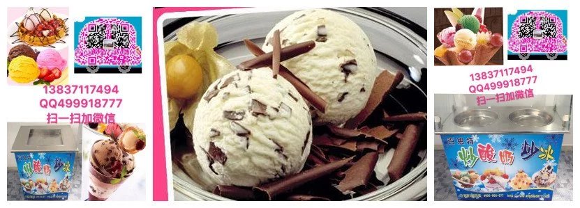 遼寧炒酸奶機(jī)售后點_2