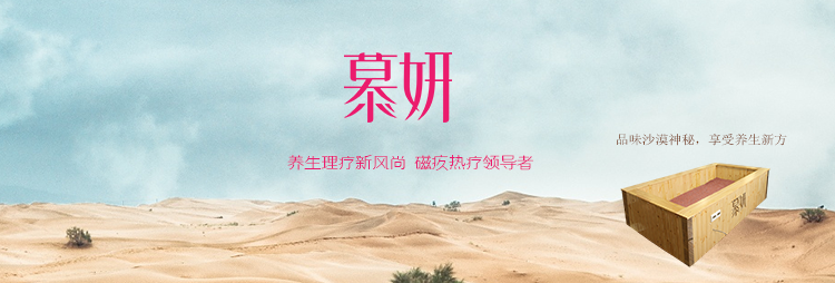 加盟沙療養(yǎng)生店賺錢都是小意思_1