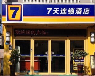 7天連鎖酒店加盟 你所不知的優(yōu)勢（圖）_1