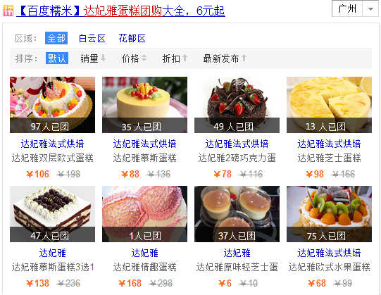 加盟蛋糕店大約多少錢(qián)_2