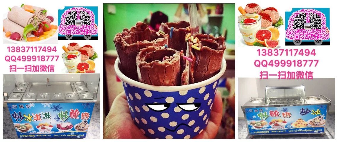 洛寧炒酸奶機(jī)售后點(diǎn)_1