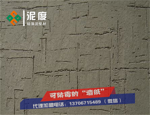 硅藻泥墻面裝修的后期改如何進(jìn)行維護(hù)？泥度（圖）_1