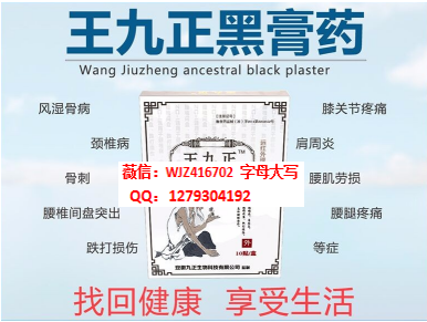 得了腰椎間盤突出不要怕 王九正遠(yuǎn)紅外理療貼解決疼痛_1