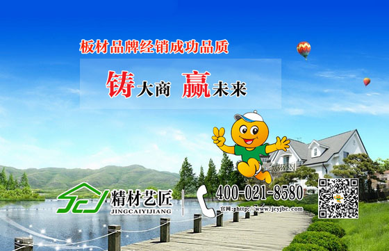 衣柜板材品牌-精材藝匠杉木生態(tài)板的幾大優(yōu)勢(shì)（圖）_1