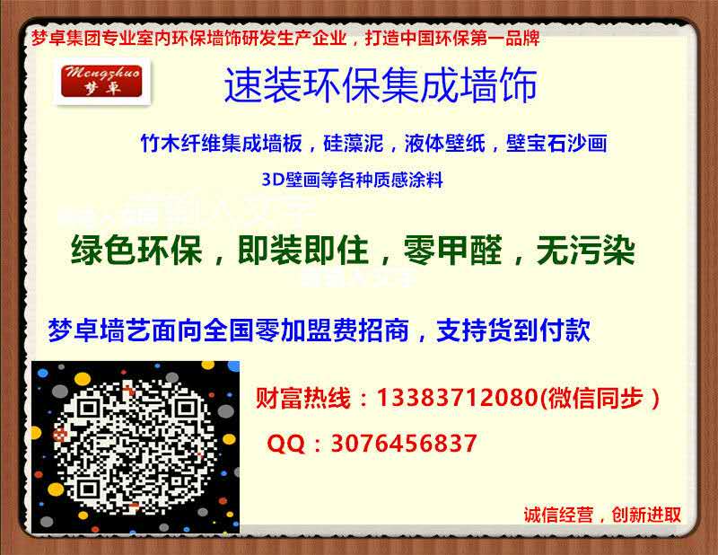 西藏集成墻面生產(chǎn)廠家_1