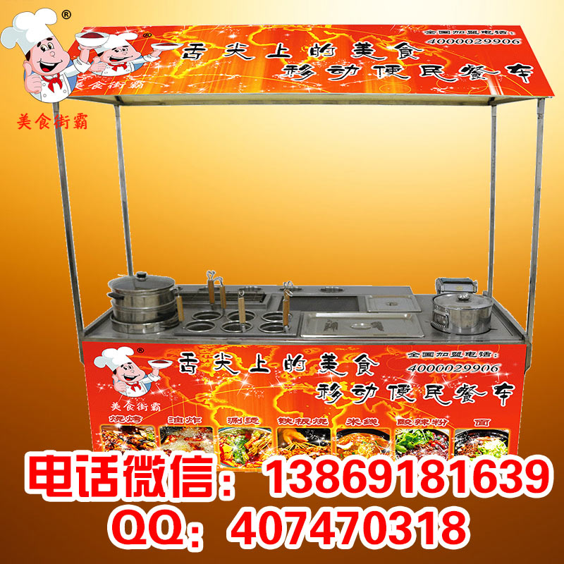 麻辣燙小吃車多少錢一輛在哪里購(gòu)買（圖）_3