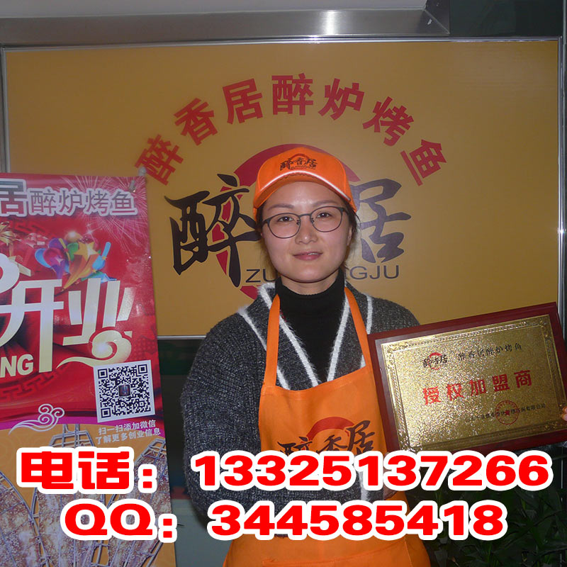 想加盟醉爐烤魚項目不知道哪家是正宗的（圖）_1