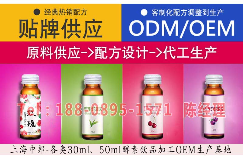 綜合發(fā)酵果蔬汁飲料代工生產(chǎn)枸杞酵素飲品加工_1