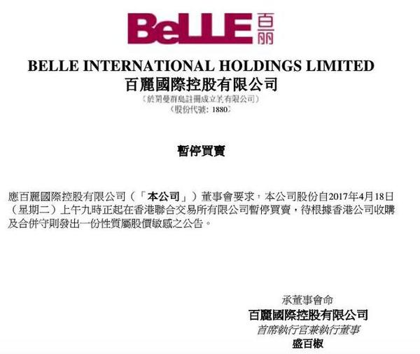 女鞋品牌百麗57億賣身 “鞋王”稱號(hào)是否被終結(jié)？（圖）_1