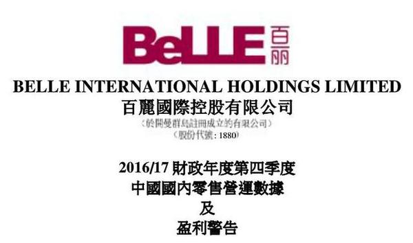 女鞋品牌百麗57億賣身 “鞋王”稱號是否被終結？（圖）_2