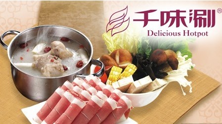 加盟千味涮要多錢_3